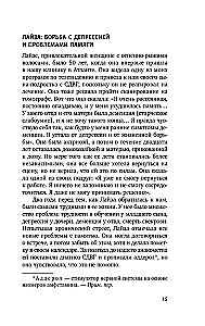 Полюби свой мозг